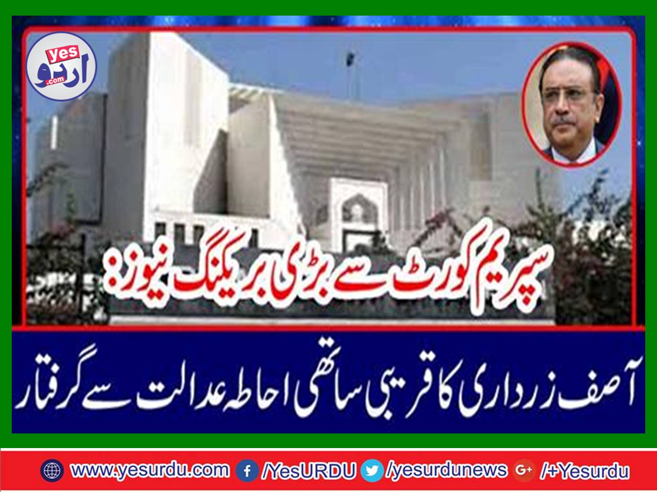 Anwar Majeed and Abdul Ghanni were arrested outside the courtroom