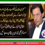 New government forced to sell government institutions