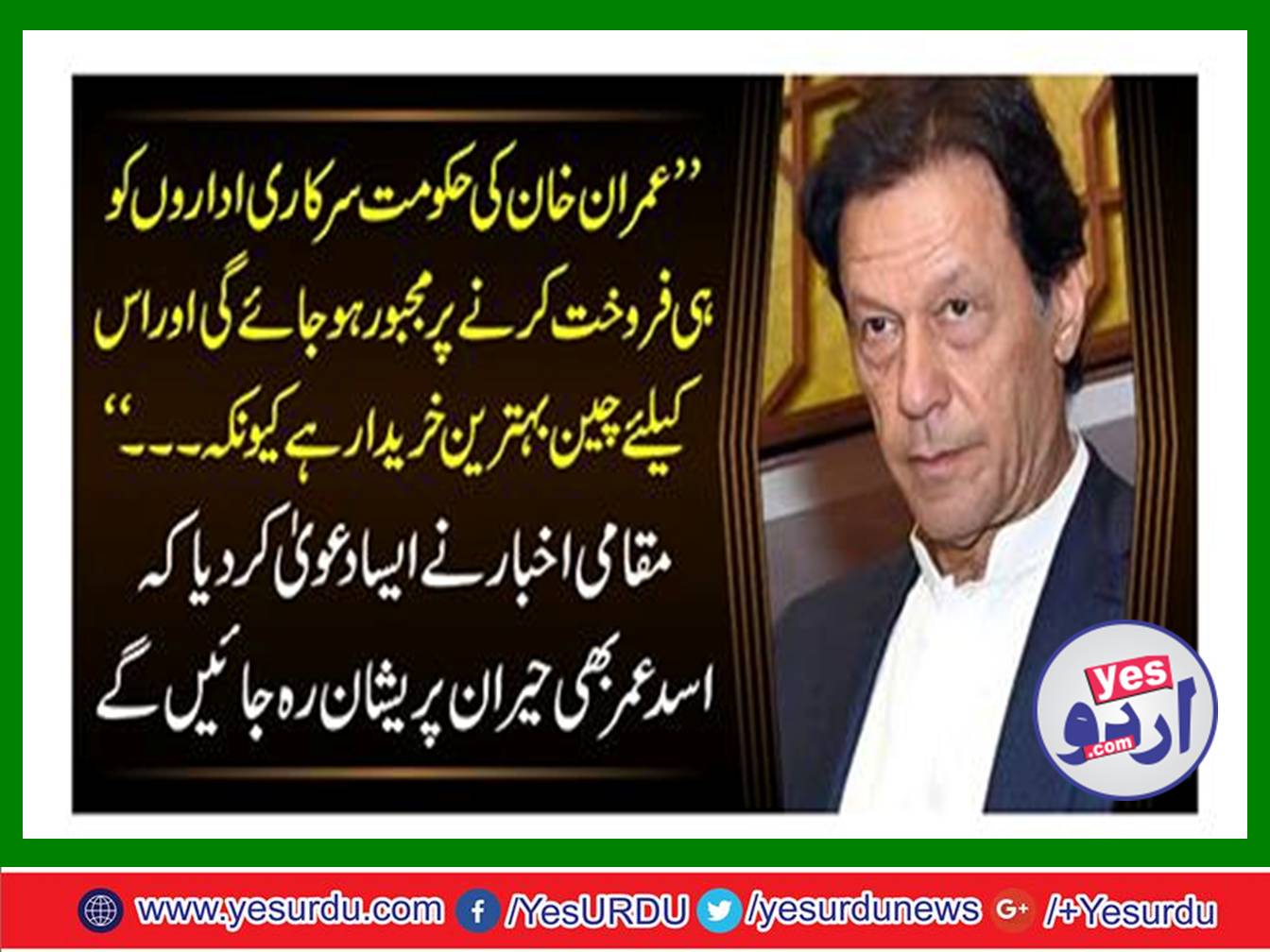 New government forced to sell government institutions