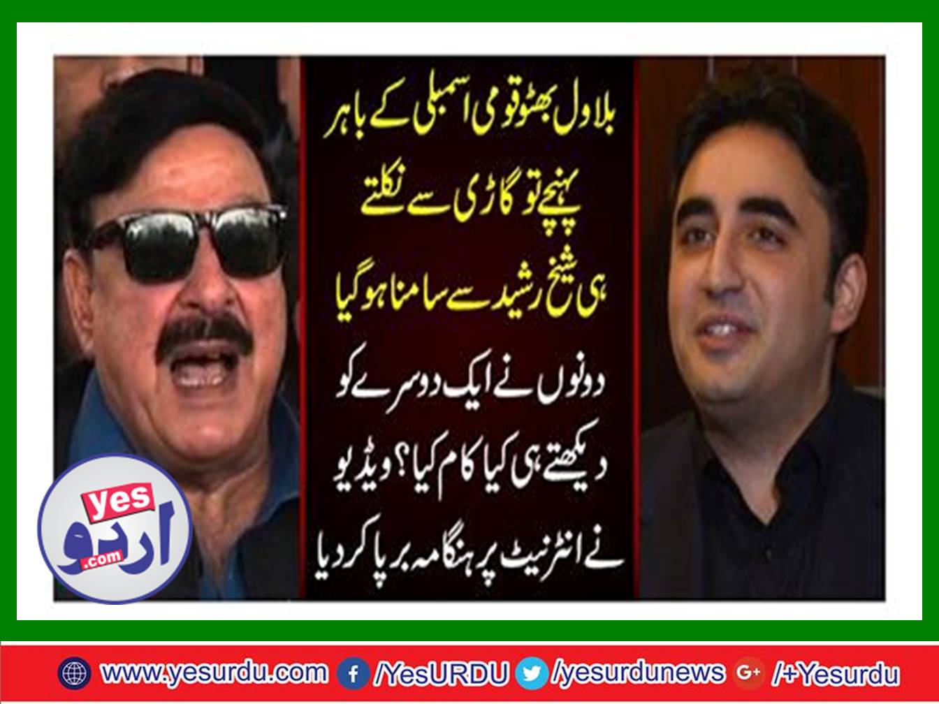Bilawal Bhutto faces Sheikh Rasheed on reched parliament