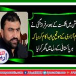 There is no place for separatist people, Pakistan zindabad, Sarfraz Bugti