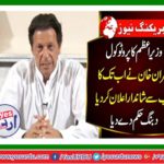 The clear guidance of Imran Khan to other expected candidates, including federal ministers