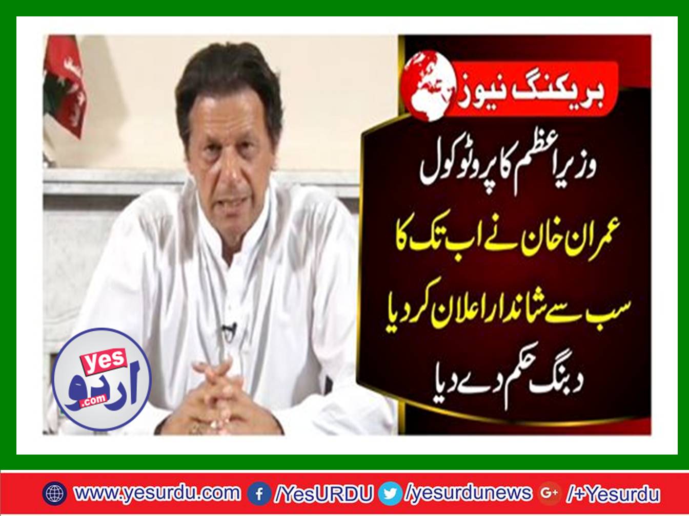 The clear guidance of Imran Khan to other expected candidates, including federal ministers