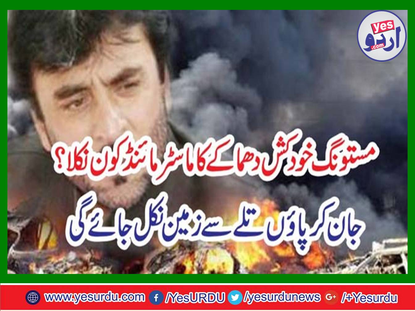 Who has mastermind Mastung suicide bomb?