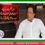 Before becoming prime minister Imran Khan has been presented best gift of Pakistan history Jinnah Cap