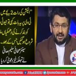 The entire administration, anchors and analysts met a meeting before the transmission and the policy regarding election transmission and pressure was fixed