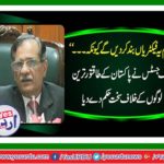 Cement factories will pay water cost in one month or shut down factories, remarks of Chief Justice of Pakistan in the hearing