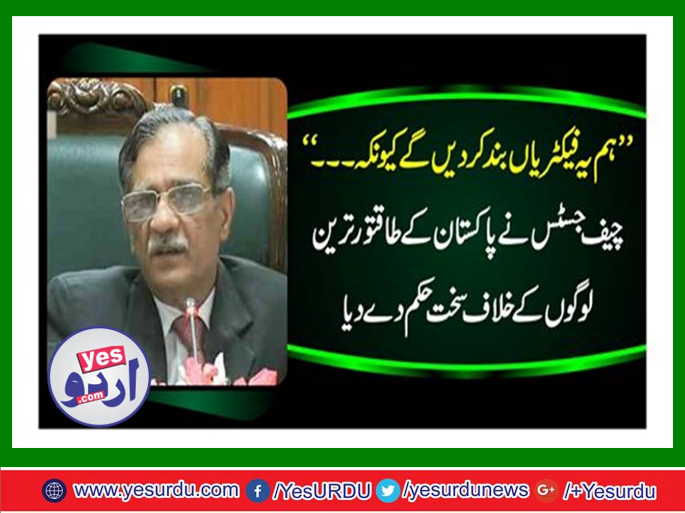 Cement factories will pay water cost in one month or shut down factories, remarks of Chief Justice of Pakistan in the hearing