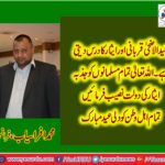Muhammad Afrasiyab, reknown, business, men, and, social, personality, send, eid, greetings, to, all, muslims, and, Pakistanis