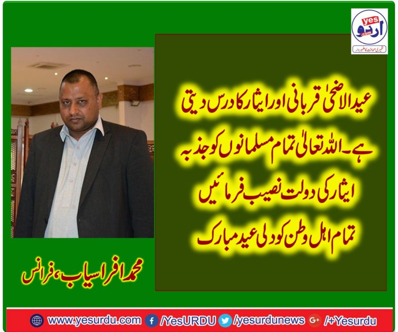 Muhammad Afrasiyab, reknown, business, men, and, social, personality, send, eid, greetings, to, all, muslims, and, Pakistanis