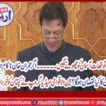 if, khan, will, be, unsuccessful, what, will, be, the, bigger, loss, for, Pakistan