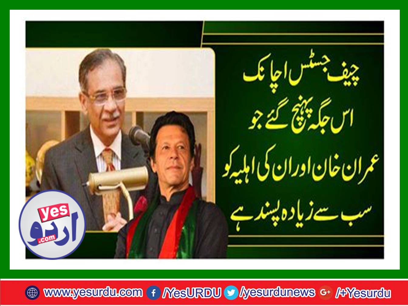 Chief Justice of Pakistan presence at Shrine of Baba Ganj Shakkar in Pakpattan, pray for the security and prosperity