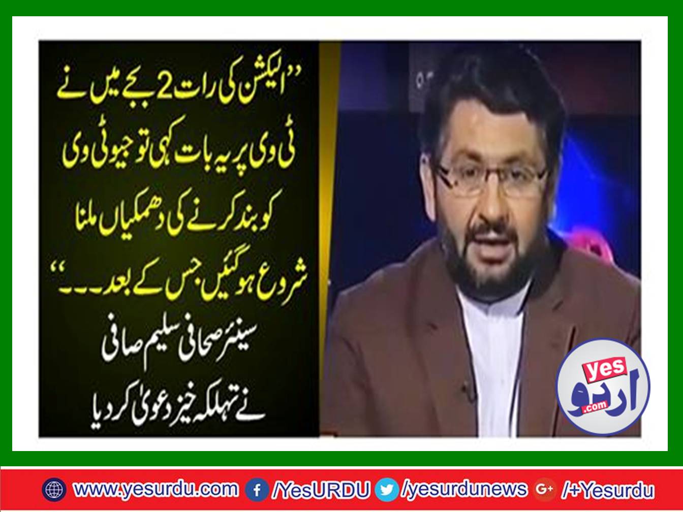 The entire administration, anchors and analysts met a meeting before the transmission and the policy regarding election transmission and pressure was fixed