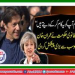 The British government made Imran Khan the biggest offer