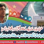 Pakistan will face contraceptive of billions of dollars from CPEC