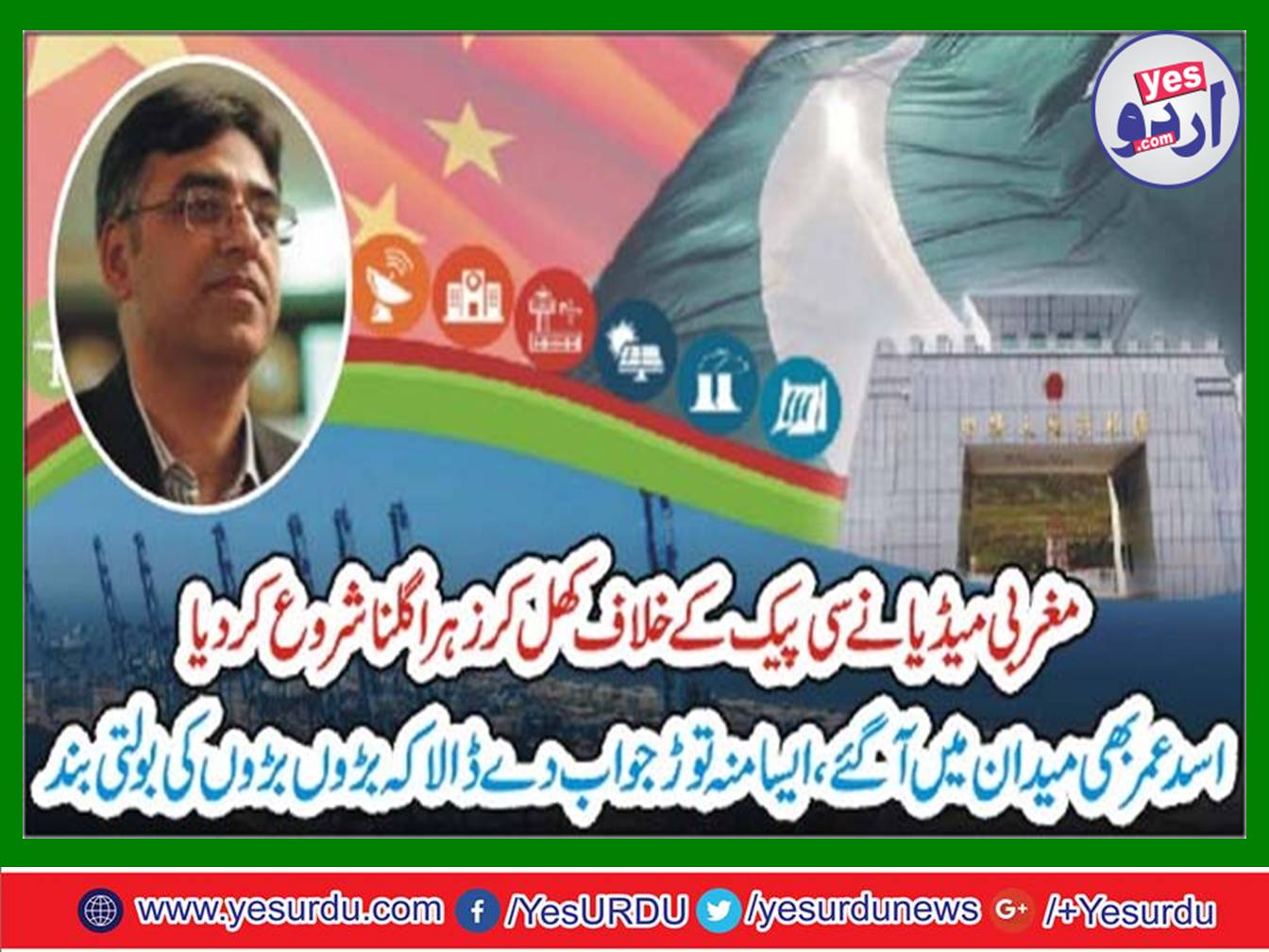 Pakistan will face contraceptive of billions of dollars from CPEC