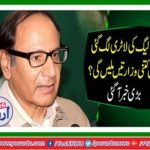 Government formation in federal and Punjab