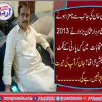 the, new, chief, minister,punjab, buzdar, have, no, electricity, in, his, house, imran, khan,why, select, him, lets, see