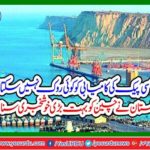 No one can stop the success of cpec