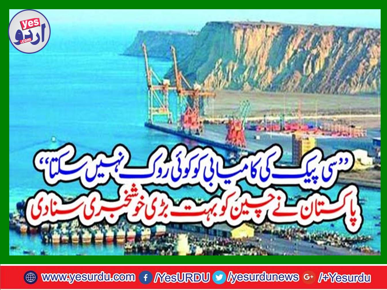 No one can stop the success of cpec