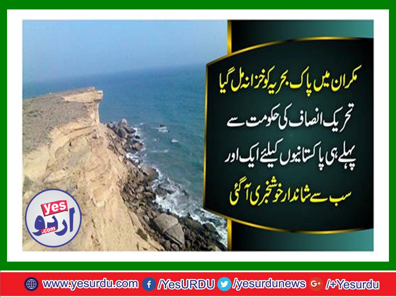 Pak Navy found treasury in Makran