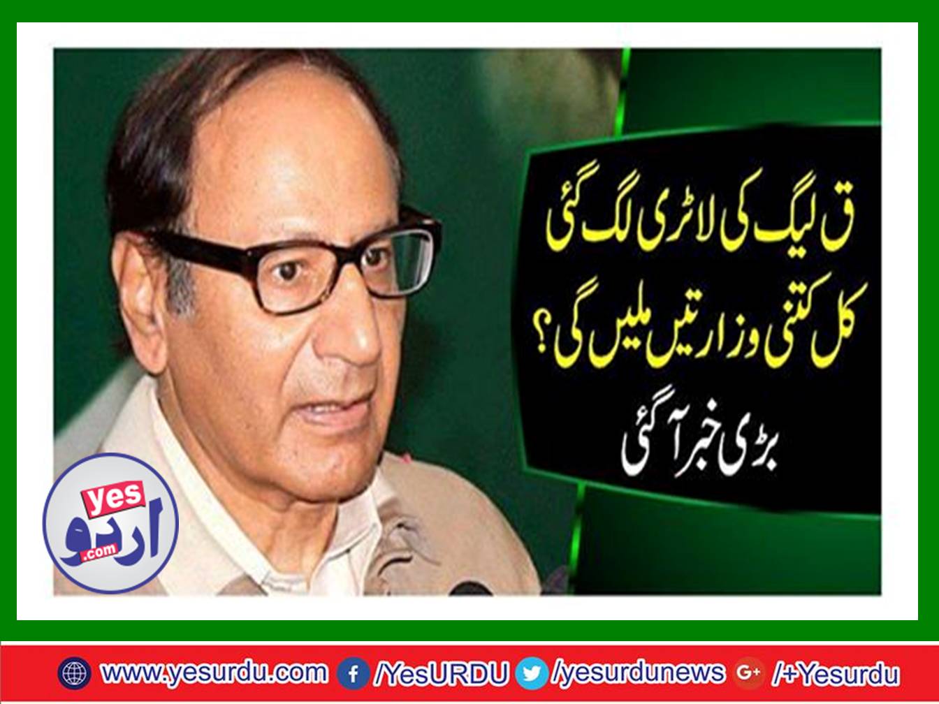 Government formation in federal and Punjab