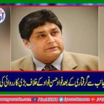 A large operation was reported against Fawad Hassan Fawad
