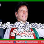 How much will Imran Khan received salary as Prime Minister?