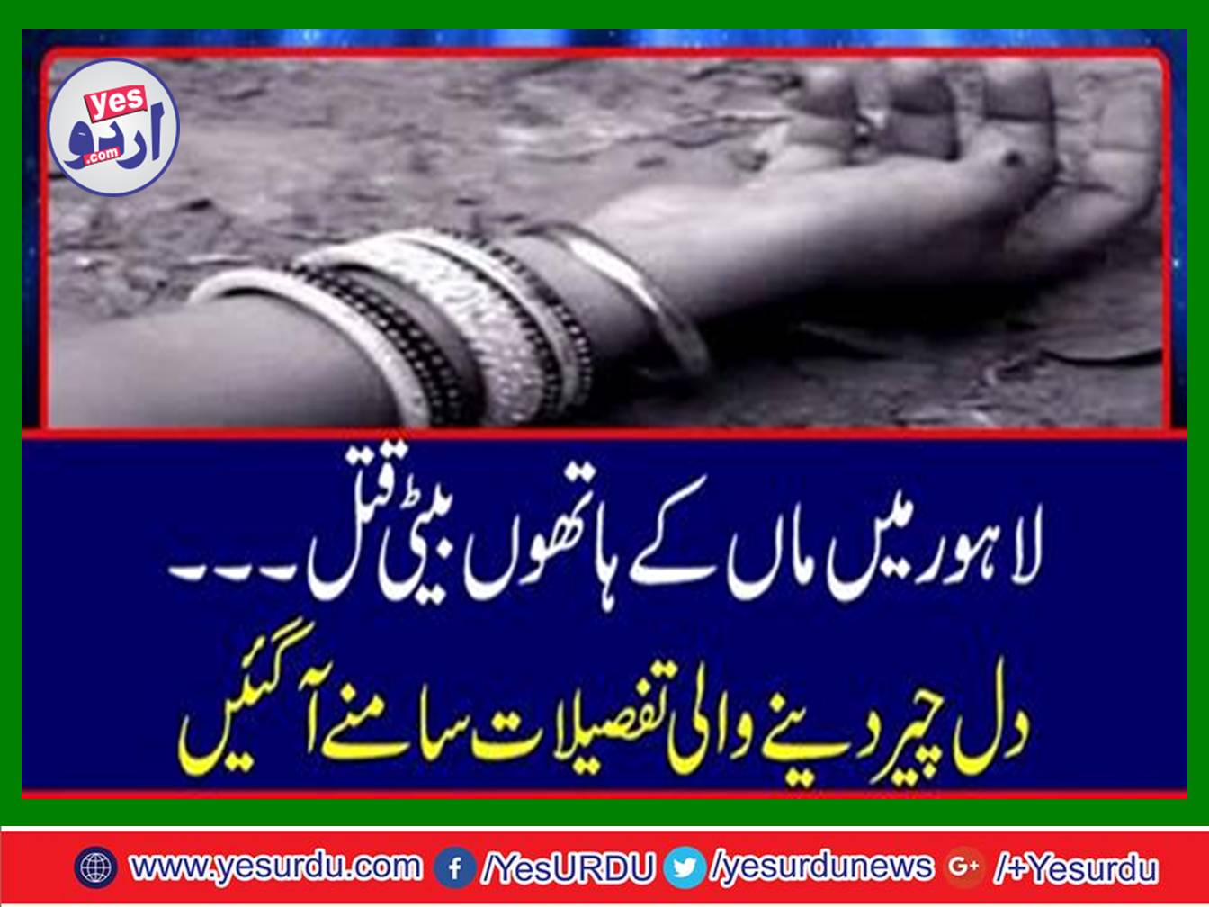 Daughter murdered from mother hands