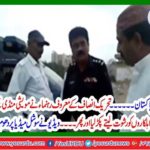 This is New Pakistan