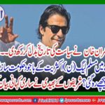 Imran Khan changed the history of politics