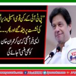 Member National Assembly Malik Farooq Azam mistakenly sat on Prime Minister's seat