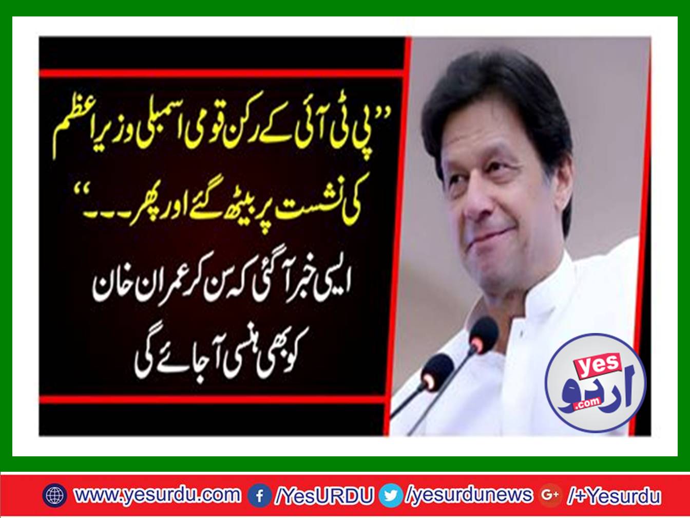 Member National Assembly Malik Farooq Azam mistakenly sat on Prime Minister's seat
