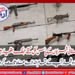 HOW, MANY, PAKISTANIS, HAVE, EXPLOSIVE, AND, DANGEROUS, ARMS, REPORT, ALARMING