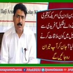 Meet family members from Shakil Afridi prison in central jail Adiala