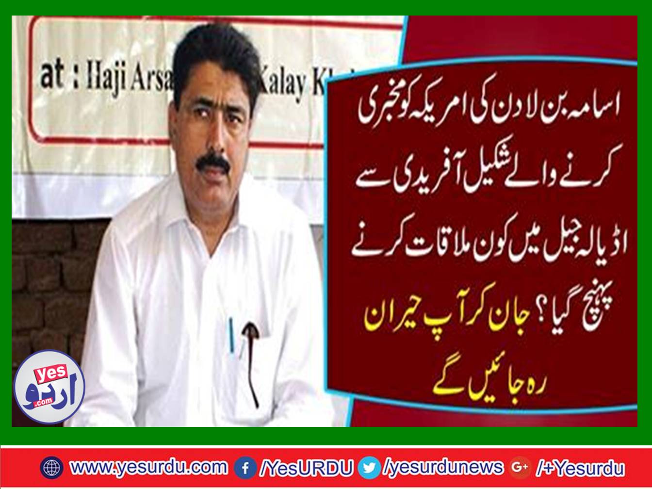 Meet family members from Shakil Afridi prison in central jail Adiala