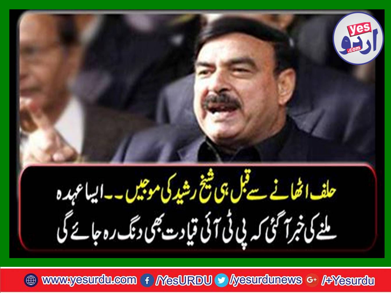 In the present National Assembly, Sheikh Rashid Ahmad became the senior parliamentarian