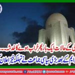 Karachi situation worsens once again