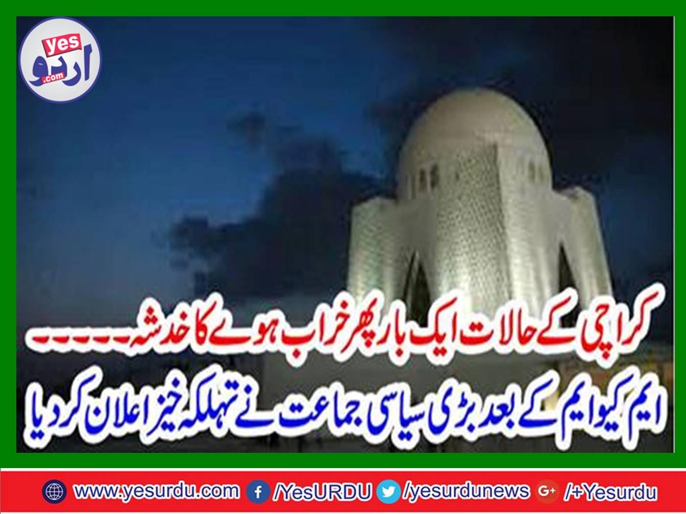 Karachi situation worsens once again