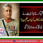 Corps Commander Conference presided over by Army Chief