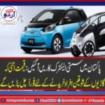 CHEAP, CARS, ARE, AVAILABLE, IN, PAKISTAN, NOW
