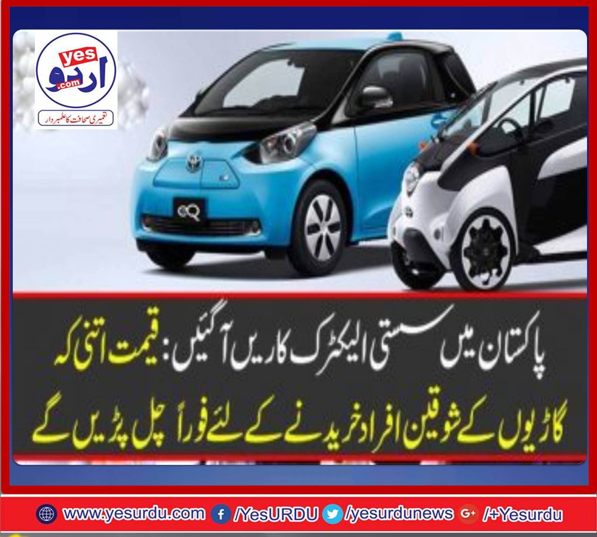 CHEAP, CARS, ARE, AVAILABLE, IN, PAKISTAN, NOW