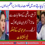 Strange revelations of Mehr Abbasi