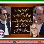 Hussein and Hassan Nawaz leave Even field apartments