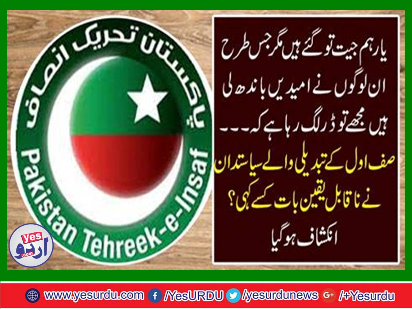 We will take the opposition together