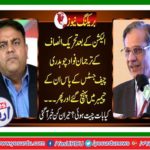 Fawad Chaudhry meets Chief Justice