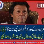 in, the, government, of, Imran Khan, tax, net, will, be, increased, for, Pakistan, BBC, Report