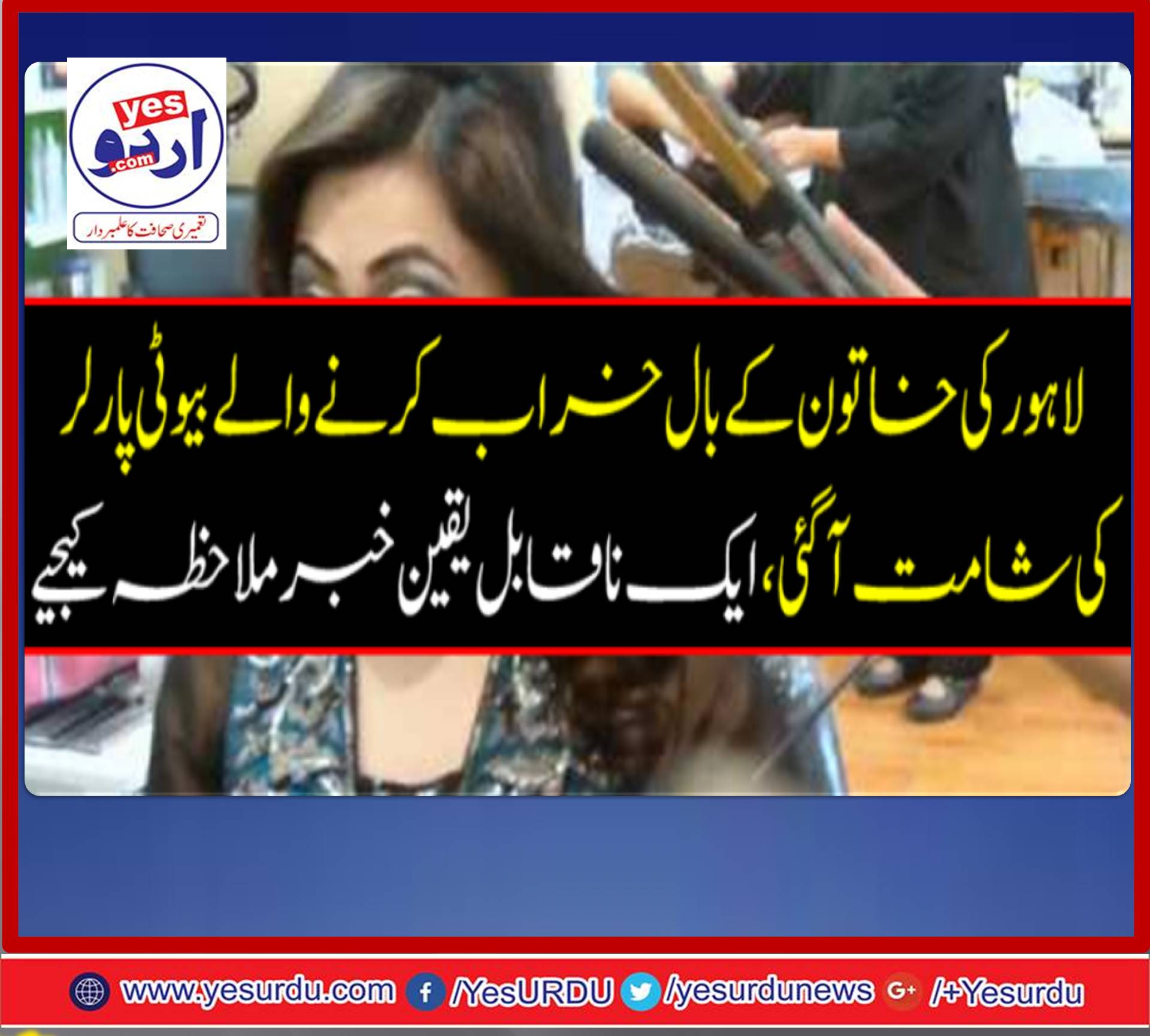 BEAUTY, PARLOR, SPOILED, A, WOMEN'S, HAIR, AND, THEN, A,N, UNBELIEVEABLE, SITUATION, OCCUARD