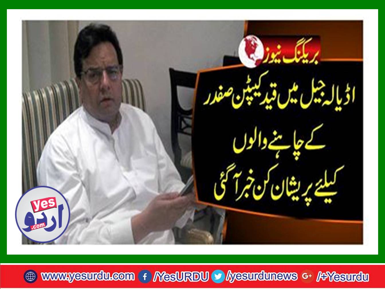 Capt. Safdar temper got worse