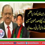 Imran Khan's oath taking